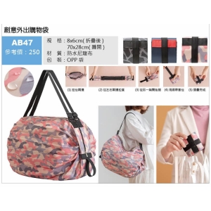 創意外出購物袋-混色出貨