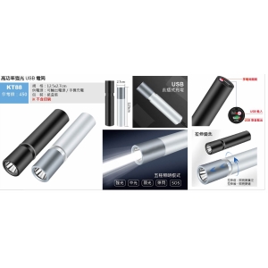 高功率強光USB電筒-混出