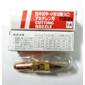 切斷火口日製田中 1#