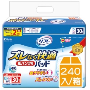 【日本利護樂Livedo】替換式尿片(二次尿量*30片*8串/箱)