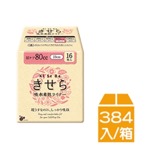 【利護樂KiSeRa】吸水素肌護墊-防漏尿用80c.c.(16片*24串/箱)