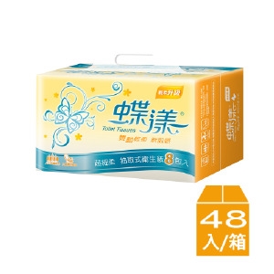 【蝶漾】超細柔抽取式衛生紙(130抽*8包*6串/箱)【雙11熱銷榜】