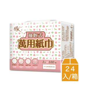【情人】抽取式萬用紙巾(100抽*3包*8串/箱)