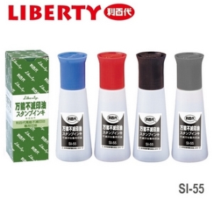 利百代 萬能不滅 印油（黑/藍/紅/白）55ml /瓶 SI-55