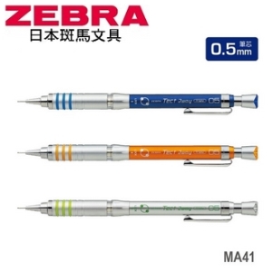 日本 斑馬 Frisha 搖按兩用 0.5mm MA41 自動鉛筆 10支/盒