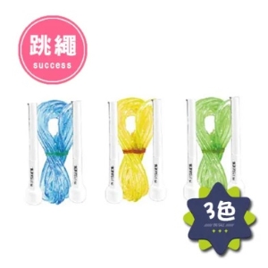 成功 亮彩實心 跳繩 安全無毒 /條 S4601