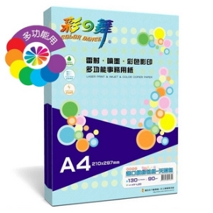 彩之舞  HY-L20 進口繽紛色紙-天藍色  90g A4-130張/包