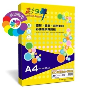 彩之舞  HY-L60	進口繽紛色紙-鮮黃色  90g A4-130張 / 包