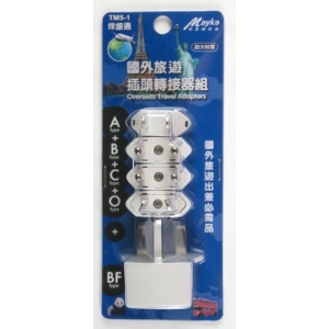 Mayka明家 伴旅通 國外旅遊 插頭轉接器 5入裝 / 組 TM5-1