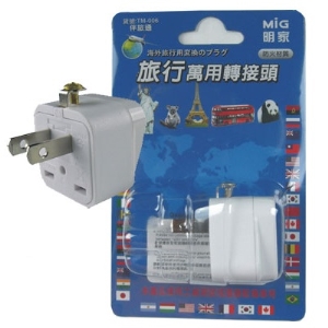 Mayka明家 旅行萬用轉接頭 / 個 TM-006