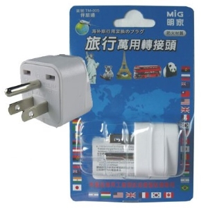 Mayka明家 旅行萬用轉接頭 / 個 TM-005