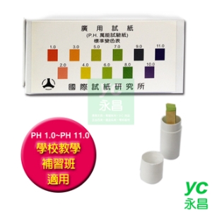 廣用試紙 酸鹼測試 學校 補習班 教學使用 300張/盒