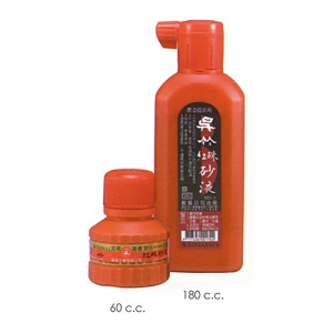 吳竹墨汁系列-吳竹紅朱砂液 (書畫專用)60cc