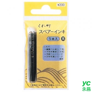 吳竹萬年毛筆系列-萬年毛筆 夢銀河 毛筆替換筆首 DAM1-999