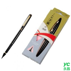 吳竹萬年毛筆系列-吳竹鋼筆型卡式萬能毛筆 DT140-13C
