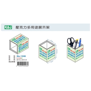 徠福 壓克力多用途展示架 四方型 No.1248 / 個