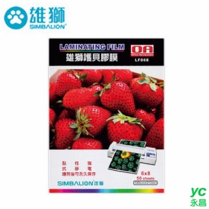 雄獅護貝膠膜 6*8 / 50入 LF-068