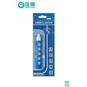 雄獅隨車白色標繪筆 3204100A