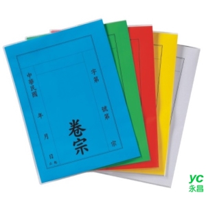 【天燕】台灣製 卷宗+PVC透明護套 50個/包