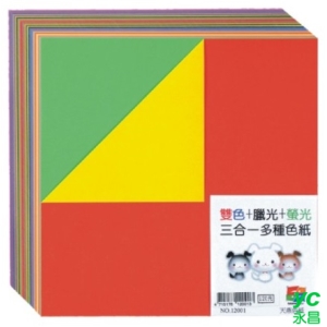【天燕】台灣製  三合一螢光/臘光/雙色色紙  120張 / 只   5只/包 (NO.12001)