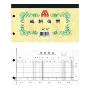 美加美 轉帳傳票(100張)打孔 003C 10本 / 包