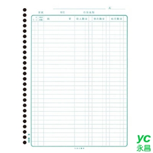美加美 26孔存貨計數帳 2608 100入/ 包