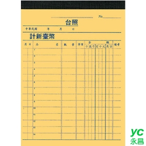 美加美 3079 仕切書(100入) 10本/ 包