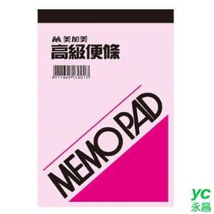 美加美 D305 72K色便條(粉紅) 10本/ 包