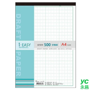 美加美 AD5307 愛簡單A4 500字稿紙(本裝) 5本/ 包