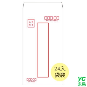 美加美 5012B 80中信封-20元 20束/ 包