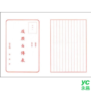 美加美 E507P 履歷自傳表(2入) 30束 / 包