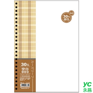 美加美 AO3556 A4 30孔活頁紙-空白(80入) 5包裝