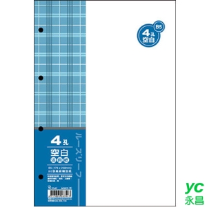 美加美 AO3578 B5 4孔活頁紙-空白(80入) 5包裝