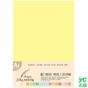 美加美 VJ619 A4進口彩印紙(正黃)/包