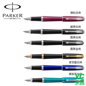 派克 PARKER 紳士系列 鋼筆 / 支