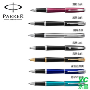 派克 PARKER 紳士系列 鋼珠筆 / 支