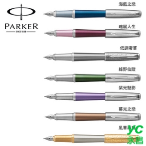 派克 PARKER 高尚紳士系列 鋼筆 / 支