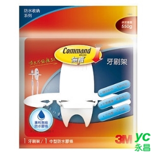 3M  17659 牙刷架 /個