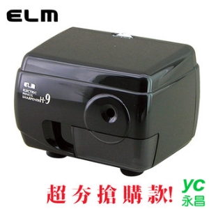 超夯搶購款 【隔日配】 ELM 三段式電動削筆機 H-9 黑 /台