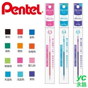 【Pentel飛龍】XBGRN4  鋼珠筆芯 0.4mm  10支/盒