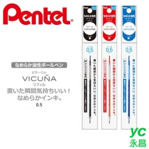 【Pentel飛龍】XBXST5 原子筆芯 0.5mm 10支/盒
