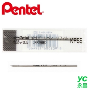 【Pentel飛龍】KFS5 手帳原子筆芯  0.5mm  10支/盒