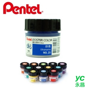 【Pentel飛龍】POC-T 廣告顏料 12cc 單色   6瓶/盒