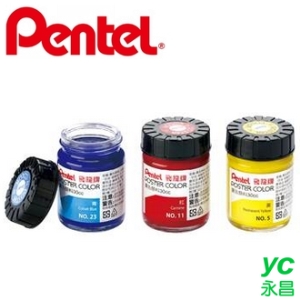 【Pentel飛龍】POS-T  廣告顏料系列(單色)  6瓶/盒