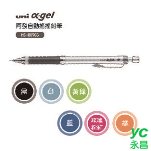 【三菱】M5-807GG阿發自動鉛筆/支