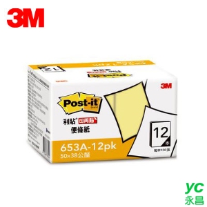 3M 利貼可再貼便條紙環保經濟包 653A-12PK 黃色 12本 / 盒