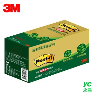 3M 利貼可再貼環保便條紙經濟包 656RP-L 黃色 12本 / 盒