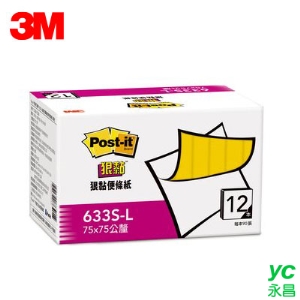 3M 利貼狠黏環保經濟包便條紙 633S-L 黃色 12本 / 盒