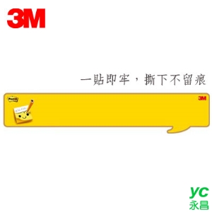 3M 利貼可再貼笑臉備忘板 558S-C 24組 / 箱