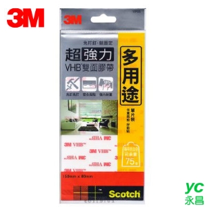 3M Scotch VHB系列超強力雙面膠帶-多用途(片狀) VP05 / 片